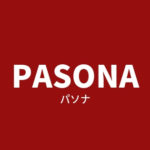 経験者に派遣会社「パソナ」の評判を聞いてみた。メリット・デメリットを紹介