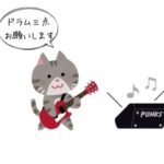 ライブの「返し」とは？モニター、中音をしっかり作るコツ【ロックバンド】