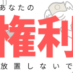 ミュージシャンが自分の音楽著作権を管理する３つの方法