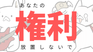 ミュージシャンが自分の音楽著作権を管理する３つの方法