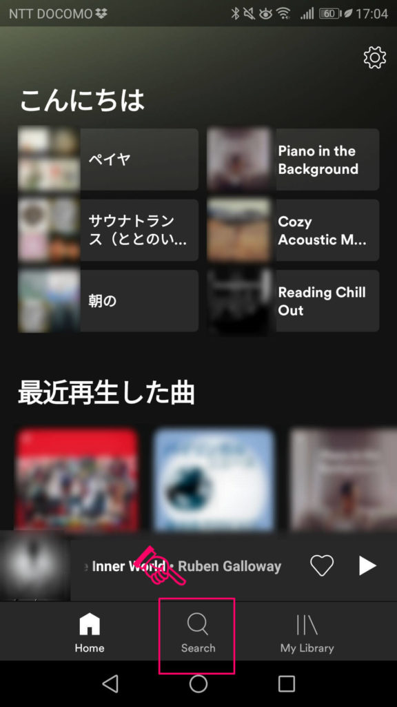 Spotfiyで音楽を検索して再生する手順1