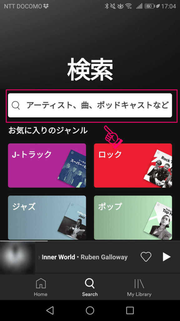 Spotfiyで音楽を検索して再生する手順2