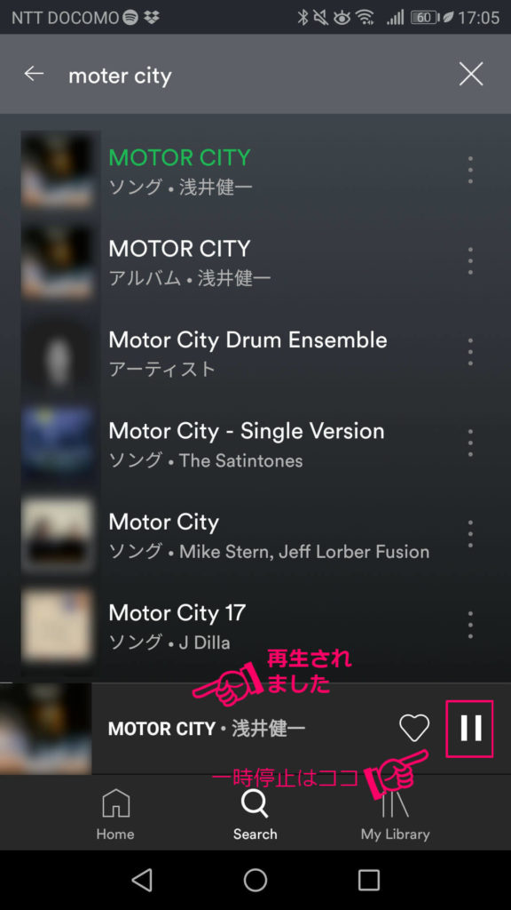 Spotfiyで音楽を検索して再生する手順4