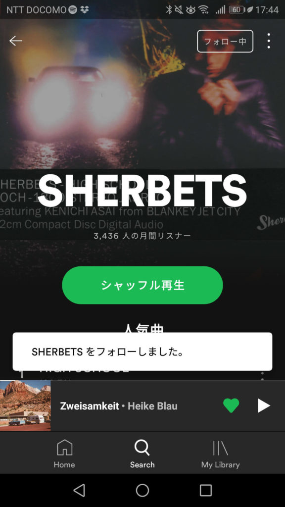 Spotfiyでアーティストをフォローする手順4