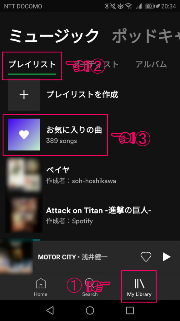 Spotifyの始め方 使い方 初めての音楽ストリーミング バン活 ーバンドで稼ぐ ロックに生きる Spotifyの始め方 使い方 初めての音楽ストリーミング バン活 ーバンドで稼ぐ ロックに生きる