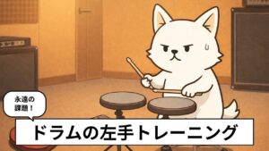 ドラム左手の簡単トレーニングとして、練習パッドでアクセント練習をしているバン犬のイラスト