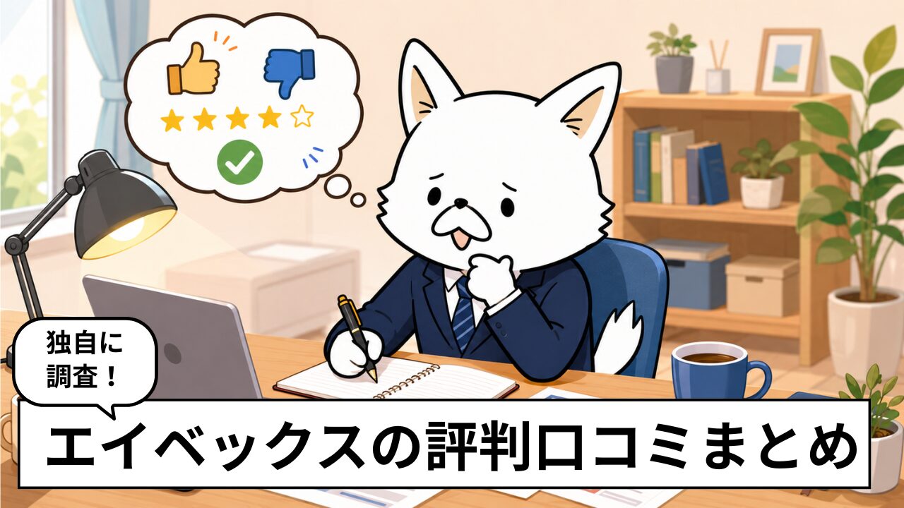 avexの会社の評判・口コミまとめ|働く魅力や苦労する点を独自調査【就職・転職向け】