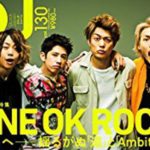 ファン歴3年目が語るONEOKROCKのただならぬ魅力！