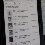 【コスパ最高】ギターマガジンやサウンド&レコーディングを定期購読できるKindle Unlimitedがおすすめ