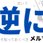 ミュージシャンの音楽活動におすすめのメルマガ配信サービス。読者を増やして開封率を上げるコツは？