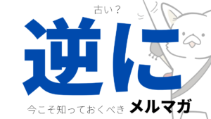 ミュージシャンの音楽活動におすすめのメルマガ配信サービス。読者を増やして開封率を上げるコツは？