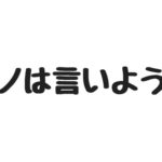 公民館の「営利目的」の定義とは？営利NGでも音楽ライブをやった事例