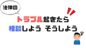 ミュージシャンが無料で法律相談できる「Law and Theory」覚えておくと安心です