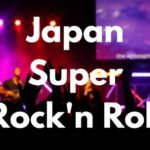 ロックンロール好きにおすすめのプレイリスト『Japan Super Rock’n Roll』