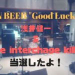 限定20人！浅井健一（ベンジー）のプレミアムなライブを見てきたよ（KIRIN BEER ”Good Luck” LIVE）