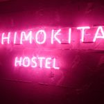 東京へライブ遠征に行くなら下北沢Hostelに泊まろう！格安なのにキレイです