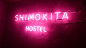 東京へライブ遠征に行くなら下北沢Hostelに泊まろう！格安なのにキレイです