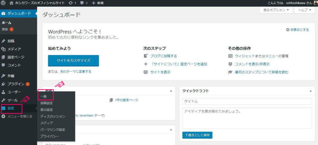WordPressサイトにSSL化を設定する手順 WordPressサイトにSSL化を設定する手順