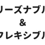 スタジオライブのやり方。ライブができるスタジオまとめ