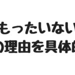 音楽を辞めたい？あなたが続けた方が良い3つの理由