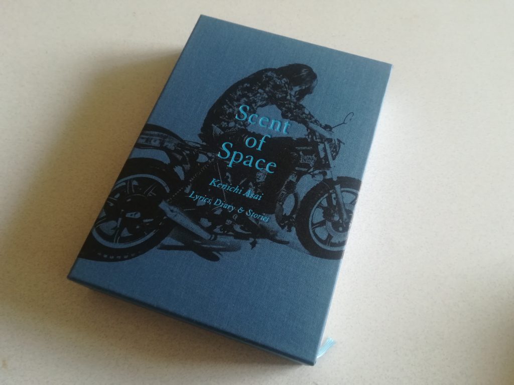 浅井健一さんの本『宇宙の匂い（限定版）』を買った！時間が