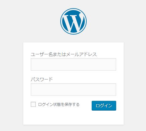 WordPressにログイン