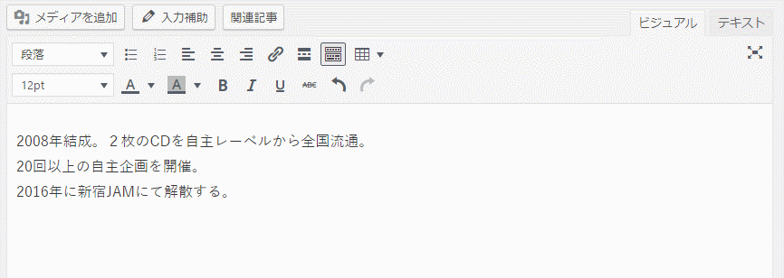ワードプレスの文字装飾のやり方 ワードプレスの文字装飾のやり方