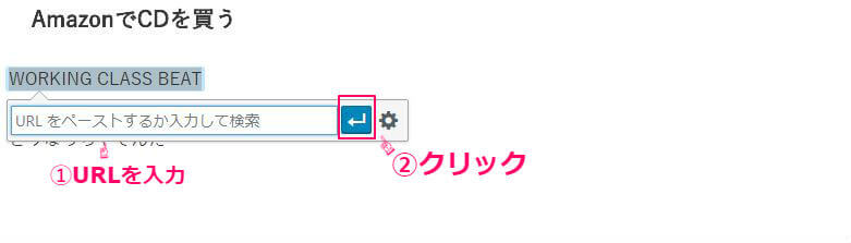 ワードプレスでリンクを使う手順3 ワードプレスでリンクを使う手順3