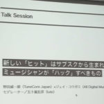 サブミッションメディアとは？「ポスト・デジタル時代のミュージシャンのためのワークショップ」イベントレポート！