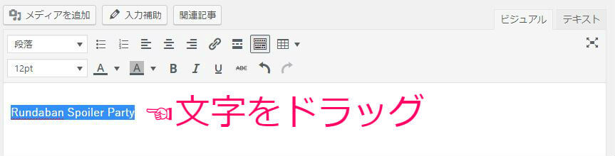 ワードプレスの見出しの使い方1 ワードプレスの見出しの使い方1