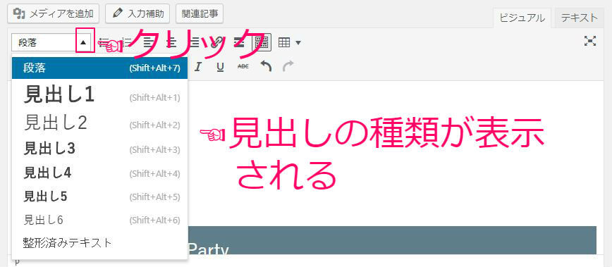 ワードプレスの見出しの使い方2 ワードプレスの見出しの使い方2