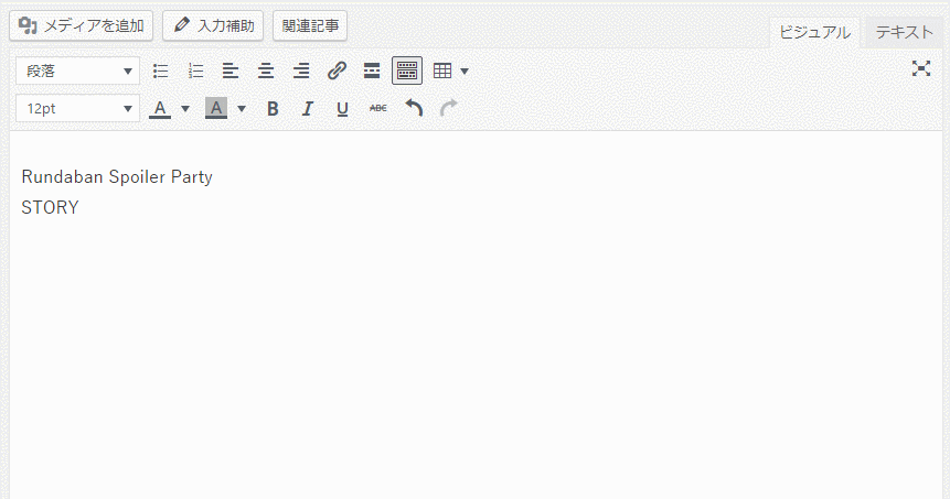 ワードプレスで見出しを作る手順4 ワードプレスで見出しを作る手順4