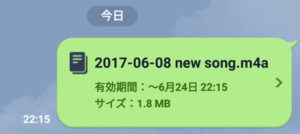 LINEで音楽を送る方法。LINE公式アカウントではツールを使う必要あり！