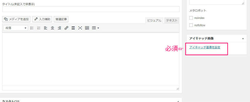 ワードプレスで固定ページを追加する手順3 ワードプレスで固定ページを追加する手順3
