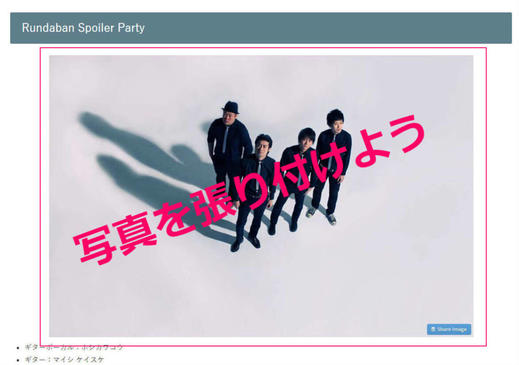ワードプレスで画像を張り付ける手順1 ワードプレスで画像を張り付ける手順1