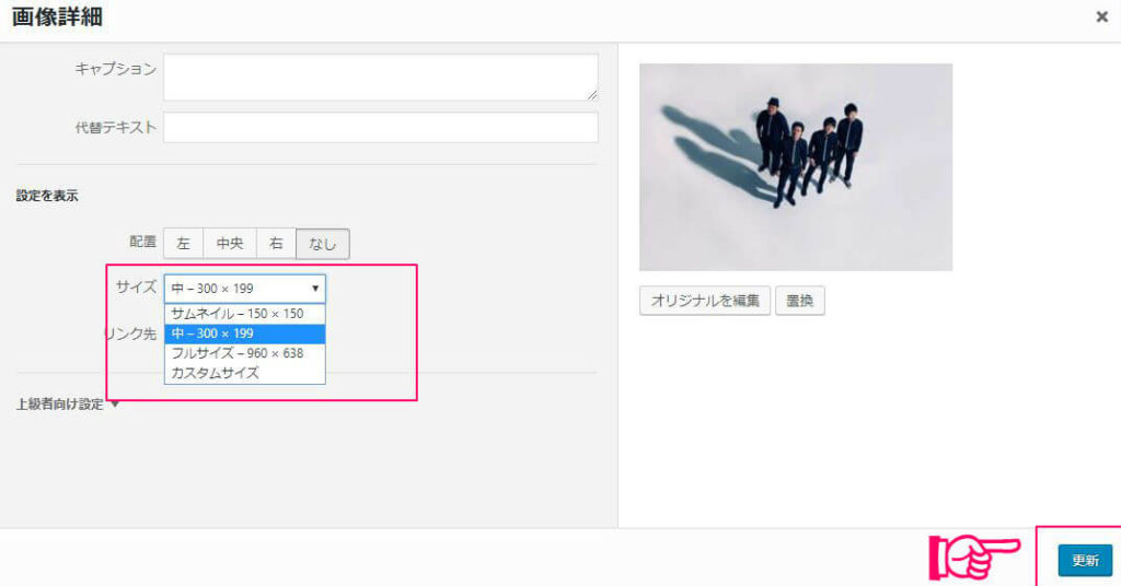 ワードプレスで画像を張り付ける手順7 ワードプレスで画像を張り付ける手順7