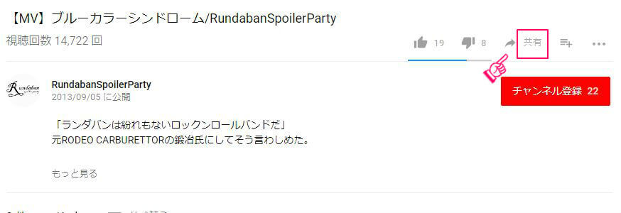 ワードプレスでYouTubeを埋め込む手順3 ワードプレスでYouTubeを埋め込む手順3