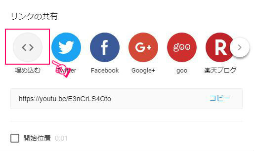 ワードプレスでYouTubeを埋め込む手順4
