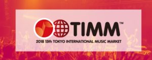 東京国際ミュージック・マーケットのショーケースライブへの出演オーディションが開催(7/10まで)