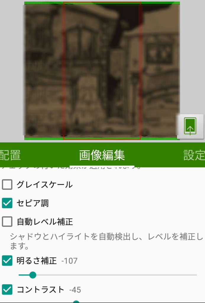 好きなアイドルやアーティストの画像をスマホの壁紙にする方法 バン活 ーバンドで稼ぐ ロックに生きる