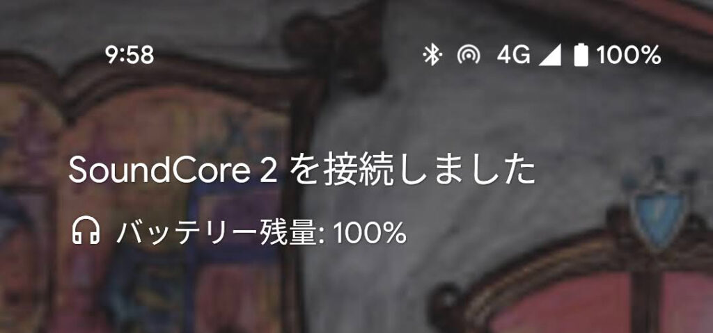 スマホに表示されたSoundCore2のバッテリー容量