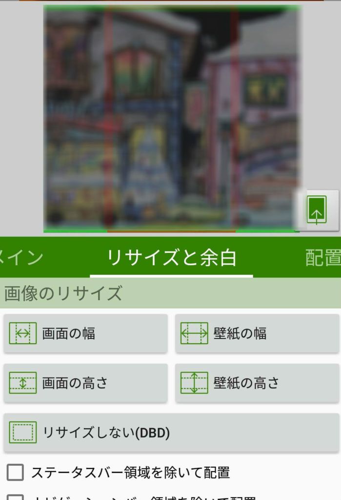 好きなアイドルやアーティストの画像をスマホの壁紙にする方法 バン活 ーバンドで稼ぐ ロックに生きる