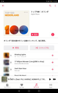 Apple Musicで聴けるオランダの音楽