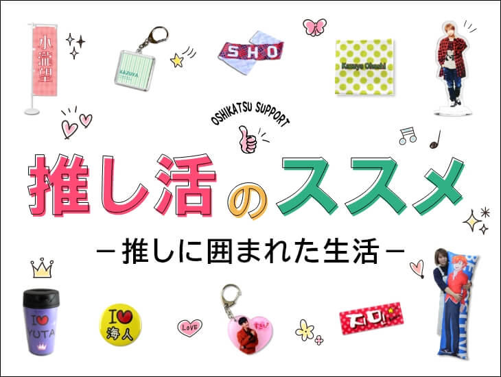 好きなアイドルやアーティストの画像をスマホの壁紙にする方法 バン活 ーバンドで稼ぐ ロックに生きる