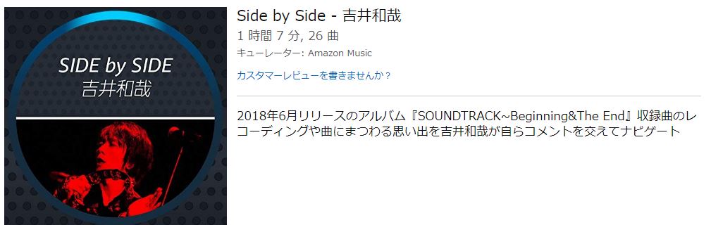 Amazonのside by side