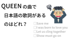 【激ムズ】真の音楽マニアにしか解けないロックの歴史クイズ