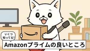 Amazonの段ボールを両手で抱えて喜ぶバン犬のイラスト（自宅の部屋）