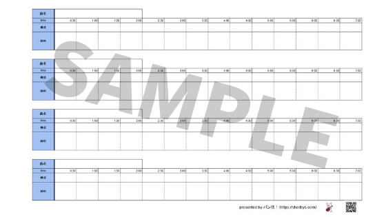 照明指示の用紙（SAMPLE）