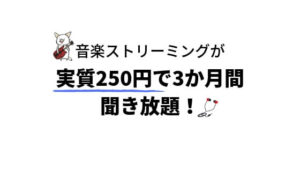Amazonで音楽をダウンロード購入すると、Music Unlimitedが90日間無料になるキャンペーン始まる