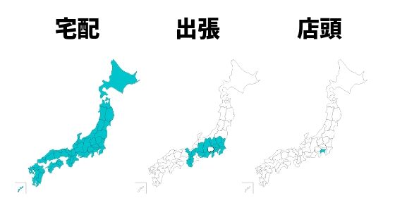 楽器の買取屋さんの対応エリア一覧